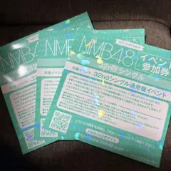 2026年最新】イベント参加券 nmbの人気アイテム - メルカリ