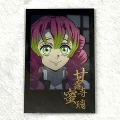 2026年最新】チェキ風ブロマイド 甘露寺蜜璃の人気アイテム - メルカリ