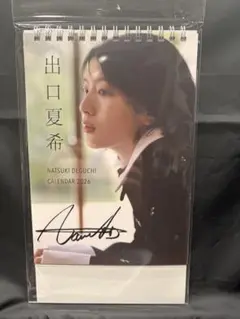 2026年最新】出口夏希カレンダーの人気アイテム - メルカリ