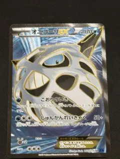 2026年最新】オニゴーリ srの人気アイテム - メルカリ