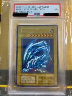 2026年最新】青眼の白龍 初期 psa8の人気アイテム - メルカリ