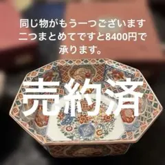 2026年最新】古伊万里菓子鉢の人気アイテム - メルカリ