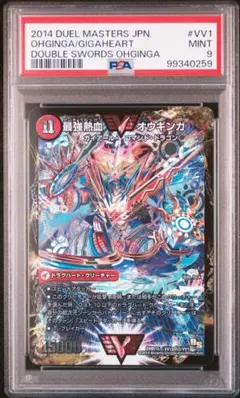 2026年最新】オウギンガ psaの人気アイテム - メルカリ