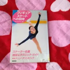 2026年最新】トリノオリンピックの人気アイテム - メルカリ