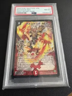 2026年最新】ボルシャックNEXシークレットの人気アイテム - メルカリ