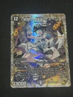 2026年最新】「呪怨」の頂天 サスペンス 金トレジャーの人気アイテム