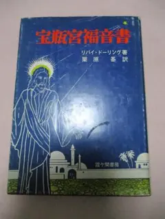 2026年最新】宝瓶宮福音書の人気アイテム - メルカリ