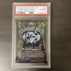 2026年最新】蒸気船ウィリー psa10の人気アイテム - メルカリ