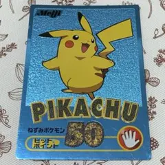 2026年最新】ポケモン meiji ゲットカードの人気アイテム - メルカリ