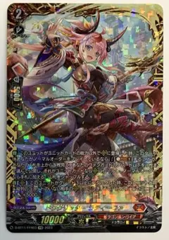 2026年最新】ドラグリッター ラティーファの人気アイテム - メルカリ