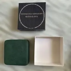 2026年最新】奄美群島 記念メダルの人気アイテム - メルカリ