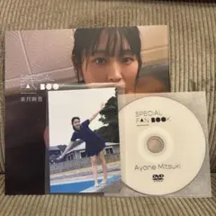 2026年最新】￼美月絢音の人気アイテム - メルカリ