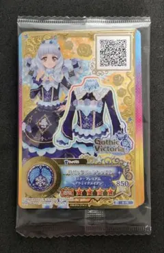 2026年最新】アイカツ ロゼッタソーンの人気アイテム - メルカリ