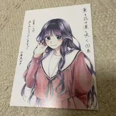 2026年最新】薫る花は凛と咲く 特典 2巻の人気アイテム - メルカリ