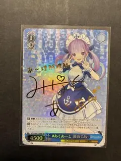 2026年最新】湊あくあ spの人気アイテム - メルカリ