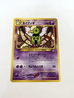 2026年最新】ポケモンカードネオ 遺跡をこえて・・・の人気アイテム