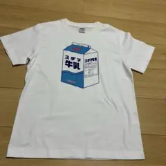 2026年最新】スダマ牛乳の人気アイテム - メルカリ