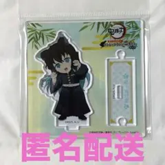 2026年最新】無一郎 アクリルスタンド ナンジャタウンの人気アイテム