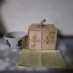 2026年最新】而妙斎の人気アイテム - メルカリ