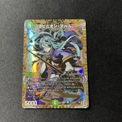 2026年最新】ヨビニオンマルル シークレットの人気アイテム - メルカリ