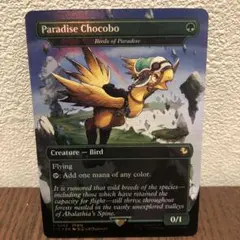 2026年最新】チョコボ mtg 楽園チョコボ の人気アイテム - メルカリ