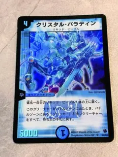 2026年最新】クリスタルパラディン 初期の人気アイテム - メルカリ