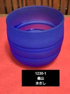 2026年最新】義山 水指の人気アイテム - メルカリ