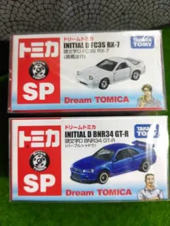2026年最新】トミカ イニシャル d セットの人気アイテム - メルカリ