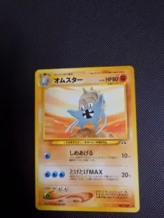 2026年最新】オムスター 旧裏の人気アイテム - メルカリ