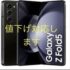2026年最新】GALAXy z fold 5 256の人気アイテム - メルカリ