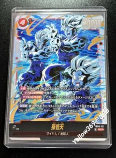 2026年最新】孫悟天 SCRの人気アイテム - メルカリ