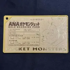 2026年最新】ana ゴールド ポケモンの人気アイテム - メルカリ