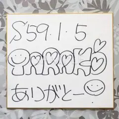 2026年最新】tarako サインの人気アイテム - メルカリ