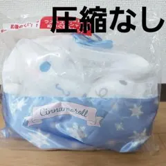 2026年最新】シナモロール くじ ラストワンの人気アイテム - メルカリ