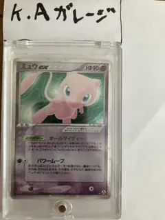 ミュウex ☆ 拡張パック まぼろしの森 041/086 - メルカリ