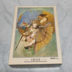 2026年最新】天野喜孝 騎神来たりぬの人気アイテム - メルカリ