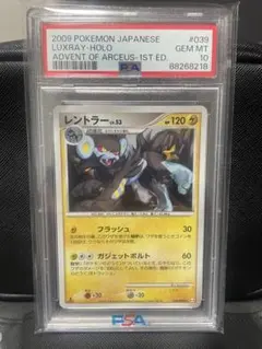 レントラー ☆ Pt4 アルセウス光臨 039/090 - メルカリ