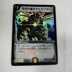 2026年最新】混沌の獅子デスライガー 初期の人気アイテム - メルカリ