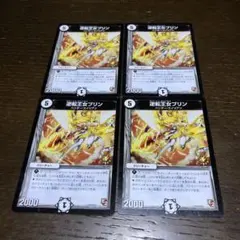 2026年最新】逆転王女プリン プロモの人気アイテム - メルカリ