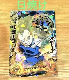 2026年最新】ドラゴンボールヒーローズ H1-37の人気アイテム - メルカリ