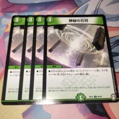 2026年最新】神秘の石柱の人気アイテム - メルカリ