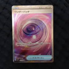 2026年最新】ワンダーパッチの人気アイテム - メルカリ