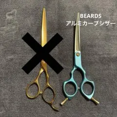 2026年最新】beards シザーの人気アイテム - メルカリ