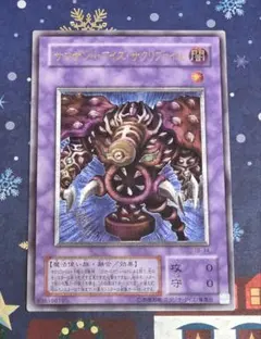 2026年最新】サクリファイス 初期の人気アイテム - メルカリ