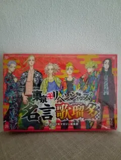 2026年最新】名言歌瑠多の人気アイテム - メルカリ