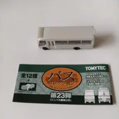 2026年最新】鉄道コレクション 23弾の人気アイテム - メルカリ