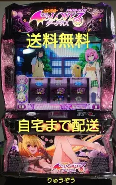 2026年最新】toLoveる スマスロの人気アイテム - メルカリ