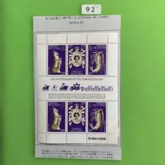 2026年最新】エリザベス女王 切手の人気アイテム - メルカリ