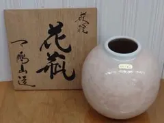 2026年最新】萩焼 天鵬山 花瓶の人気アイテム - メルカリ