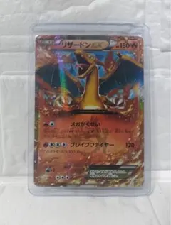 2026年最新】リザードンex コロコロの人気アイテム - メルカリ